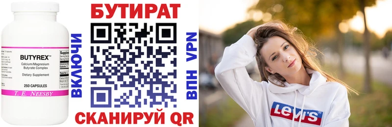 БУТИРАТ GHB  Избербаш 