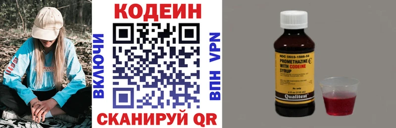 наркотики  Избербаш  Кодеиновый сироп Lean Purple Drank 