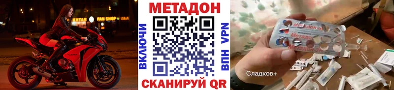 Метадон кристалл  купить наркоту  Избербаш 